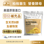 Nutritional Yeast Flakes, , large