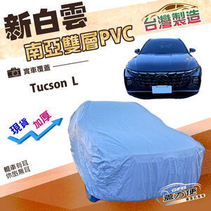 CAR COVER