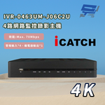 昌運監視器 ICATCH 可取 IVR-0463UM-J06C2U 4CH 4K 4路網路監控錄影主機 , , large