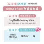 [PROTEIN UP蛋白質博士] 乳清膠原蛋白飲 IA（香蕉牛奶）６入/盒, , large