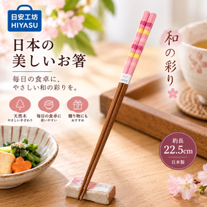 【HIYASU日安工坊】日本工藝箸-卡布奇諾 粉