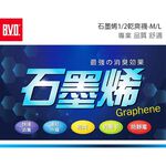 【BVD】石墨烯1/2乾爽襪5入-M<黑,22-25cm>B581 襪子 短襪 除臭襪, , large