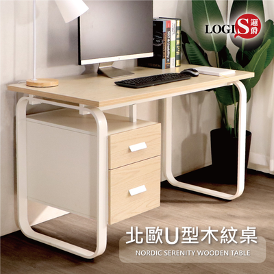 (LOGIS) U型雙抽木紋辦公桌 書桌 電腦桌 120*60cm【LS-0012】