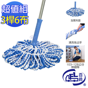 [百鈴]必卡鎖懶人拖把第三代-3桿6布(免沾手/省力/擰水/大布拖/地板清潔/棉條)