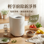 【POLAR】5L廚餘機｜BLDC無刷直流變頻馬達/廚餘處理機, 白色-PL-FC155-廚餘機5L, large