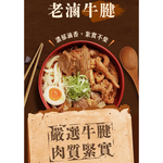 【全國麗園】老滷牛腱200g 香滷牛腱 下酒菜 開胃菜 滷味 小菜 熟食 加熱即食 料理包 冷凍調理包 冷凍食品, , large