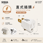 夕曙生活《BSMI認證》3孔轉2孔插頭 電源轉接頭｜直向式／L型90度 左右上下｜3轉2插頭｜電源延長線適用｜新安規認證, , large