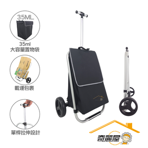 [奇麗屋]易把拉單桿拉車