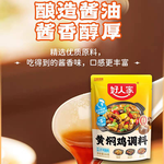 好人家黃燜雞調料 160g, , large