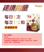 [台灣康田] 熟齡寶 (60粒/盒), , large