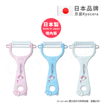 【KYOCERA京瓷】日本製 京瓷抗菌 凱蒂貓Kitty 陶瓷削皮器去皮器(日本境內版)-任選色, 純白, large