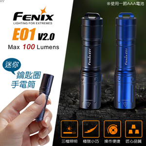 FENIX flashlight