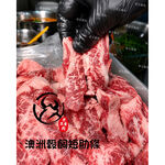 【老王賣肉】澳洲穀飼牛肋條/泡麵/氣炸/短肋條/生鮮/牛肉/牛腩/咖哩/紅燒/燒烤/冷凍/免運/好想你烤肉也帶這一包, , large