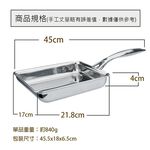 PERFECT 理想牌 日式316不鏽鋼七層複合金玉子燒17cm無蓋IH-Leidea樂德兒, , large