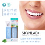 【千康嚴選】SKYNLAB+ 太潔草本清新薄荷牙膏100g, , large