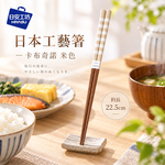 【HIYASU日安工坊】日本工藝箸-卡布奇諾 米色, , large