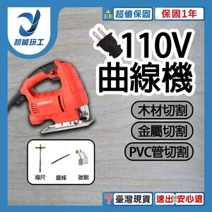 Curve Machine 110V