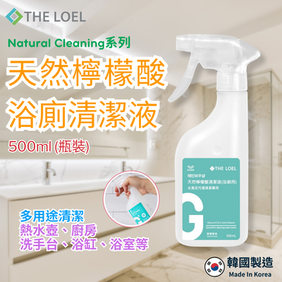 【THE LOEL】天然檸檬酸浴廁清潔液 500ml (瓶裝) x 1入&2入