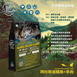 天然無穀貓鮮糧 阿拉斯加鱈魚+羊肉 貓飼料 高含肉量 奧蘭多 台灣製造, , large