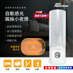 Utility Brand Rotating Photosensitive Night Light PR-Y303 Light Control Night Light Automatic Induction Switch Sleep Lighting Warehouse Corridor Applicable, , large