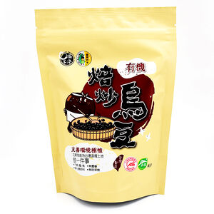 口福不淺有機焙炒烏豆