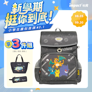 【IMPACT】怡寶 寶可夢懸浮磁扣護脊書包-灰色 /個 IMPKM7011GY