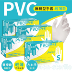 DISPOSABLE PVC GLOVE, , large
