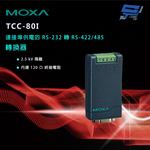 昌運監視器 MOXA TCC-80I 連接埠供電的 RS-232 轉 RS-422/485 轉換器, , large