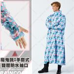 【周周生活】晴雨選品館｜東伸 戀戀三角 成人一件式日系設計背包機車雨衣, , large