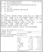 好人家老罈酸菜魚360g調味料包, , large