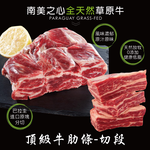 South American Grassland &ldquo;Heartland&rdquo; Natural Beef Short Ribs, Cut into Pieces, , large