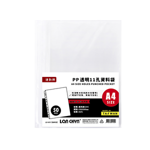 【連勤】 P.P A4 11孔資料袋 50張/包 *厚度0.035mm LC-011-50