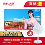【指定品送豪禮】AIWA 愛華 75吋 QLED 智慧聯網顯示器 (GTQ) AI-75GTQ7, , large