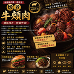 約克街肉鋪 澳洲頂級老饕牛頰肉1包(500g&plusmn;10%/包)_任選, , large