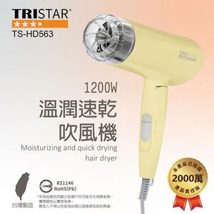 TRISTAR TS-HD563 Warm Quick Drying Hair Dryer 1200W Three-stage Air Volume Adjustment Honeycomb Air Inlet Net Air Hood Design
