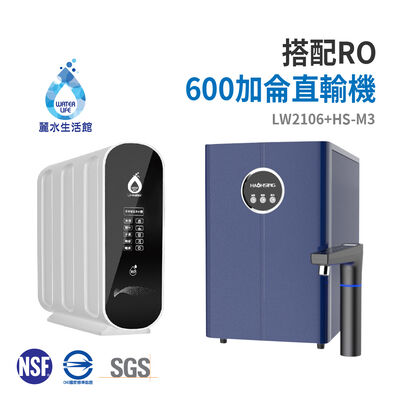 【麗水生活】廚事寶 kitchenpro HS-M3 廚下型 冰溫熱飲水機 搭配LW-2106 RO600加侖直輸機 淨水器 過濾器 飲水機