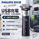 【Philips 飛利浦】SkinGlide舒適環柔剃模式6D靈動刀頭乾濕兩用電動刮鬍刀 S3885/02 買就送CME-SK500, , large