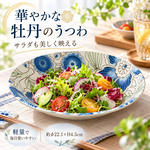 【HIYASU日安工坊】潑水牡丹輕量7.0淺缽, , large