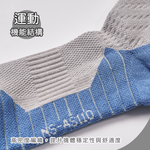 NASA 航太系列長筒機能 抗菌除臭長筒襪【ONEDER 旺達棉品】NS-AS109, , large