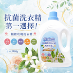 【熊麻吉】抗菌植萃洗衣精-傾橙玫瑰3500g, , large