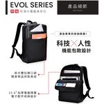 [新加坡AGVA] EVOL系列- BYRON 防潑水電腦後背包-15.6 EV013 曜石黑, , large