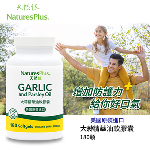 Garlic & Parsley Oil Softgels