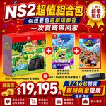 NS2 Pokemon Pokopia 主機組合, , large