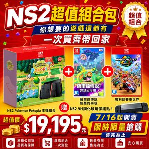 【限量販售】NS2 Pokemon Pokopia 主機組合(※ 主機內含Pokopia 亞中版 遊戲，非實體卡匣，需連接網路後將自動下載)