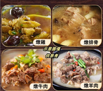  Maoge Pickled Radish Duck Soup, , large