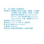 【BAOHU寶護】活聖能LM乳酸菌粉包 30包, , large
