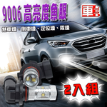 【車的LED】魚眼6SMD 30W-2入組-白光, , large