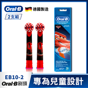百靈 Oral-B EB10-2 兒童迪士尼刷頭cars