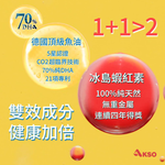 [台灣康田] 魚油70%DHA (60粒/盒), , large