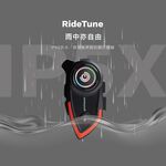 【GC】RideTune 我聽你講C300 安全帽藍牙耳機|800公尺通話|IPX5防水|CVC降噪|外送必備|騎士對話, , large
